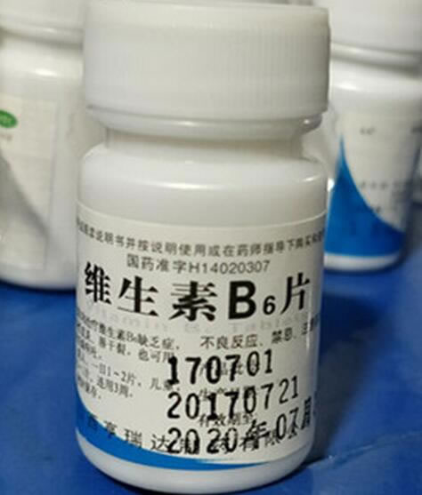 维生素B6片招商代理 100片 瓶装 山西亨瑞达