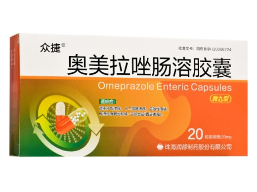 众捷奥美拉唑肠溶胶囊招商代理 20粒 众捷