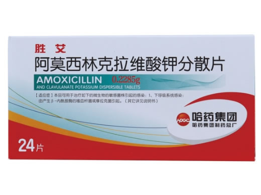 胜艾阿莫西林克拉维酸钾分散片招商代理 24片