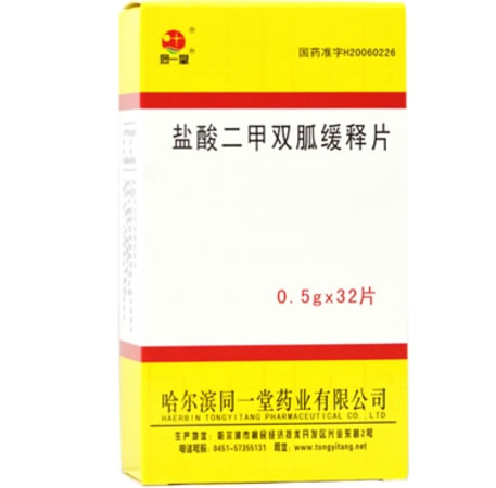 同一堂盐酸二甲双胍缓释片招商代理 32片