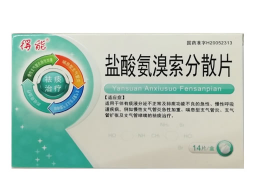 得能盐酸氨溴索分散片招商代理 