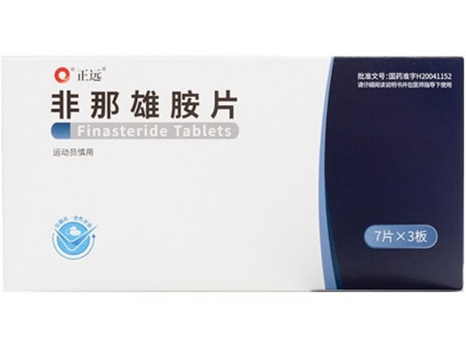 正远非那雄胺片招商代理 21片