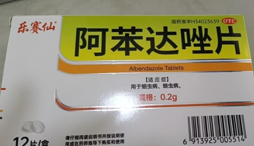 乐赛仙阿苯达唑片招商代理 12片