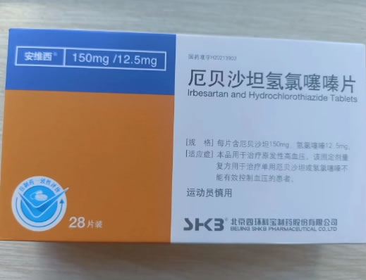 安维西厄贝沙坦氢氯噻嗪片招商代理 28片