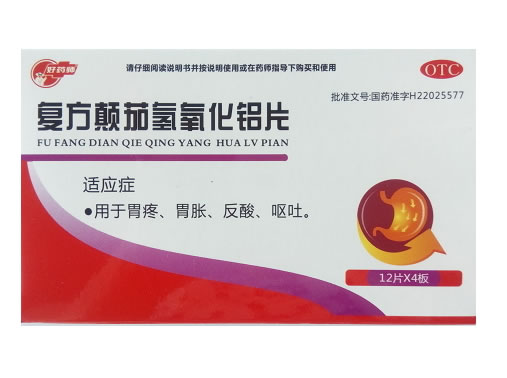 好药师复方颠茄氢氧化铝片招商代理 48片