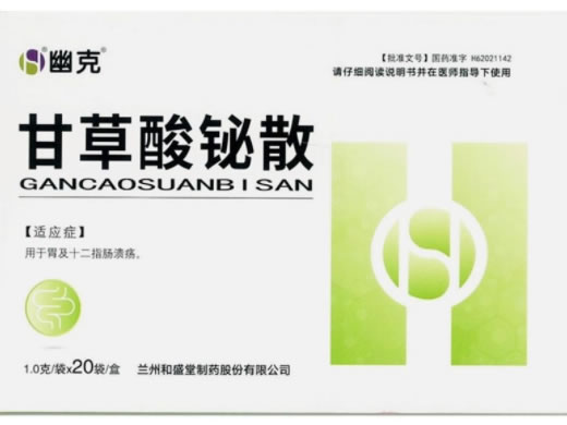 幽克甘草酸铋散招商代理 20袋