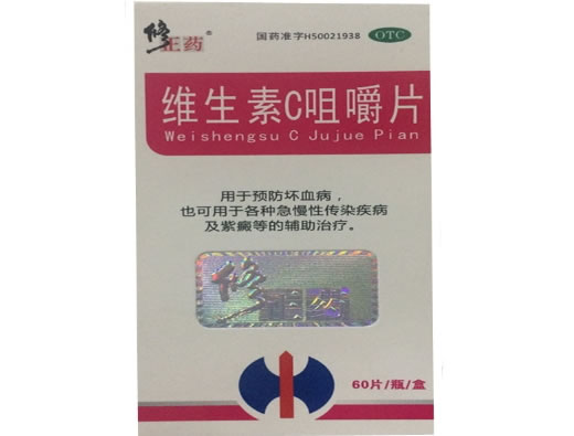 修正药维生素C咀嚼片招商代理 60片