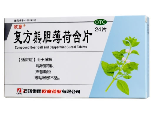 欧意复方熊胆薄荷含片招商代理 欧意 24片