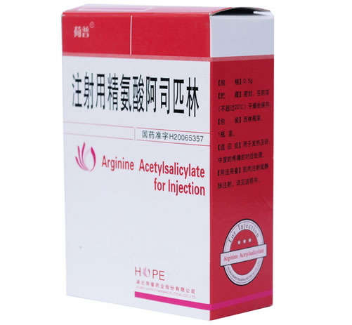 荷普注射用精氨酸阿司匹林招商代理 0.5g