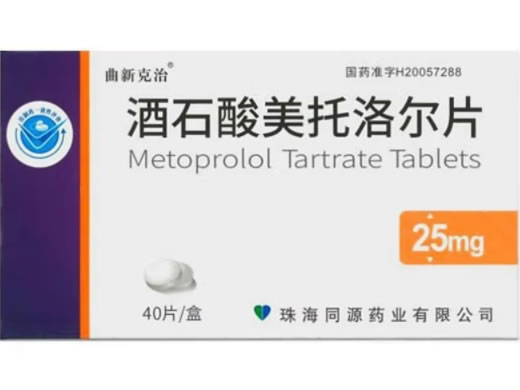 曲新克治酒石酸美托洛尔片招商代理 40片 同源药业