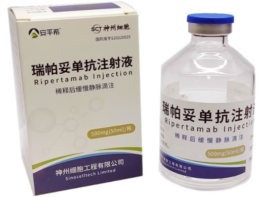安平希瑞帕妥单抗注射液招商代理 