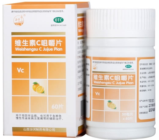 维生素C咀嚼片招商代理 60片 汾河制药