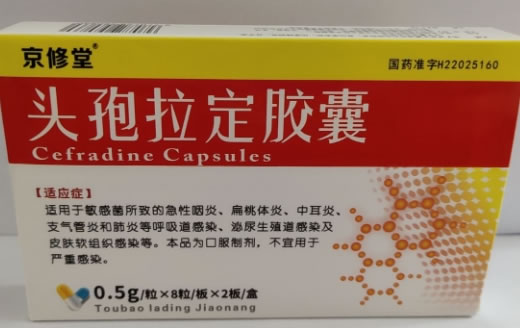 头孢拉定胶囊