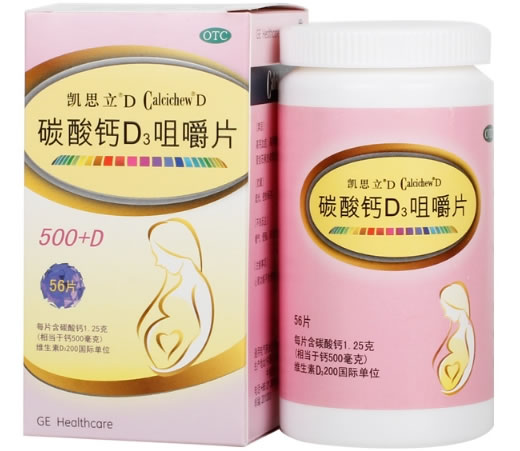 凯思立D碳酸钙D3咀嚼片招商代理 56片 通用电气药业