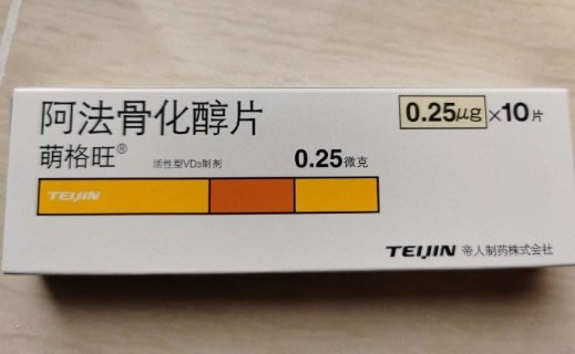 萌格旺/Bon-One阿法骨化醇片招商代理 阿法骨化醇片
