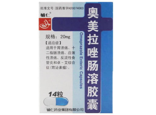辅仁奥美拉唑肠溶胶囊招商代理 20mg*14粒 辅仁药业