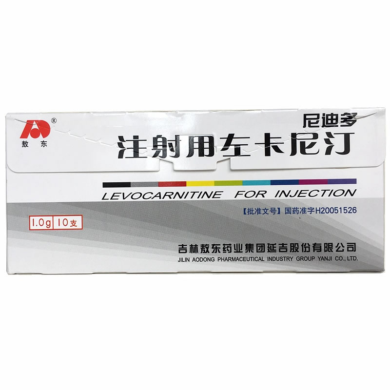 尼迪多注射用左卡尼汀招商代理 10支 注射用左卡尼汀