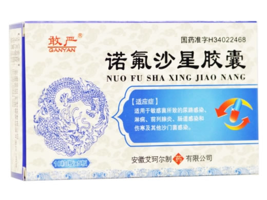 敢严诺氟沙星胶囊招商代理 50粒 安徽艾珂尔