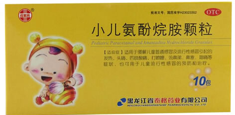 小儿氨酚烷胺颗粒