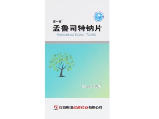诺一安孟鲁司特钠片招商代理 10mg*30片 诺一安