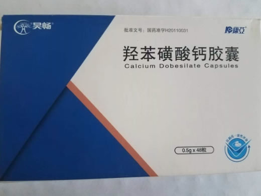 昊畅/康亚羟苯磺酸钙胶囊招商代理 05g*48粒 康亚