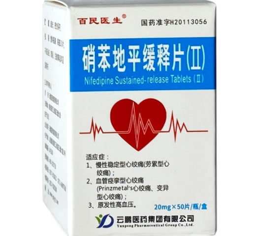 百民医生硝苯地平缓释片(Ⅱ)招商代理 50片