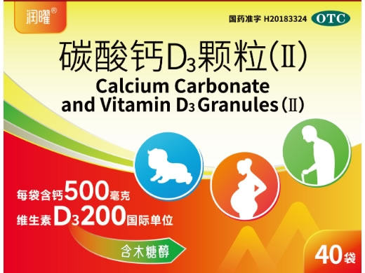 润曜碳酸钙D3颗粒(Ⅱ)招商代理 40袋 润曜