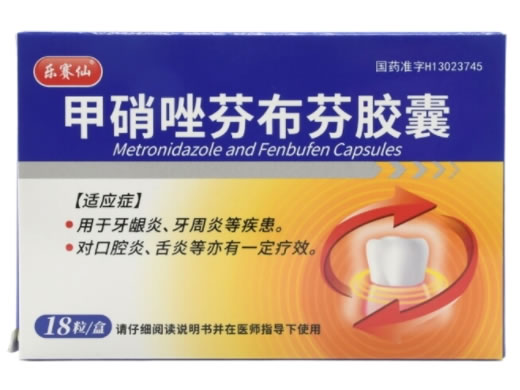 乐赛仙甲硝唑芬布芬胶囊招商代理 18粒