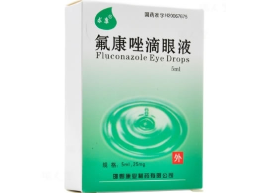 求康氟康唑滴眼液招商代理 