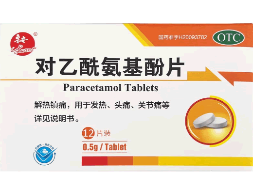 鲁安对乙酰氨基酚片招商代理 12片