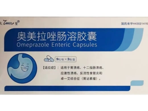 太聖奥美拉唑肠溶胶囊招商代理 27粒