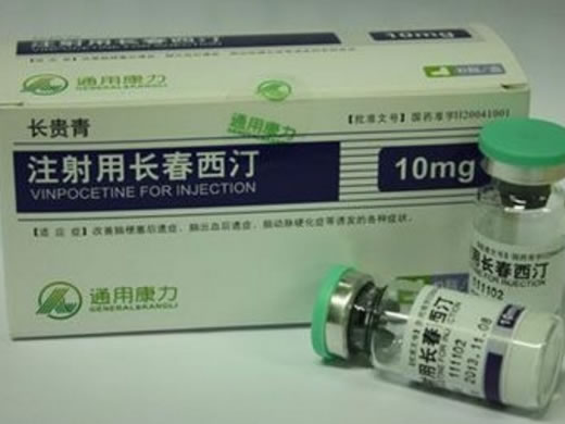 长贵青注射用长春西汀招商代理 10支