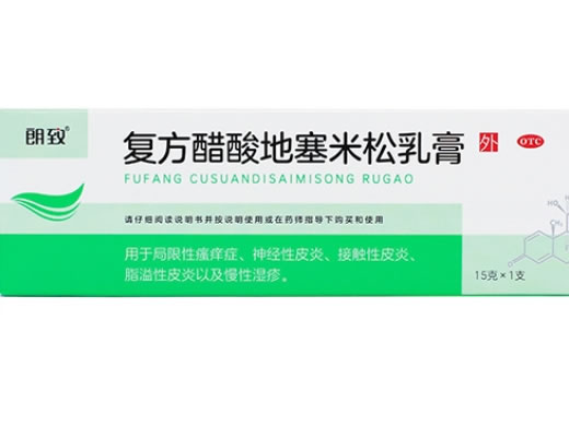 朗致复方醋酸地塞米松乳膏招商代理 15g