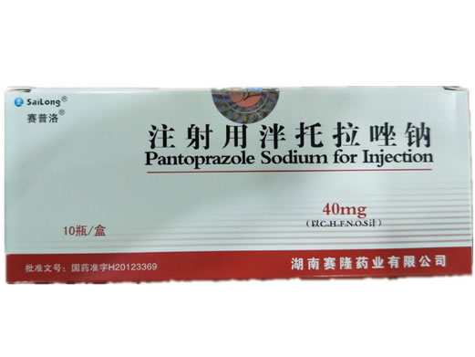 赛普洛注射用泮托拉唑钠招商代理 10瓶