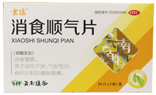 消食顺气片