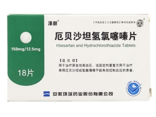 泽朋/环球厄贝沙坦氢氯噻嗪片招商代理 18片 环球