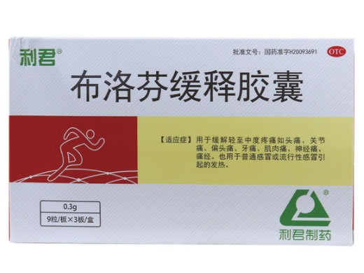 利君布洛芬缓释胶囊招商代理 27粒