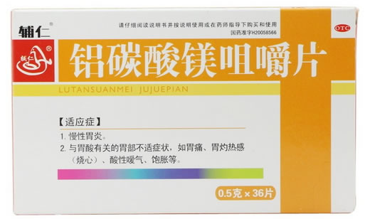 辅仁铝碳酸镁咀嚼片招商代理 36片