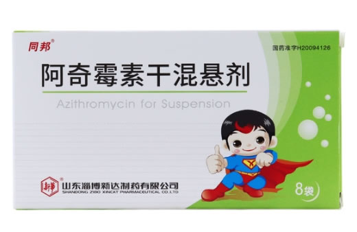 同邦阿奇霉素干混悬剂招商代理 8袋