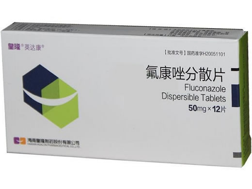 皇隆/英达康氟康唑分散片招商代理 50mg*12片 海南皇隆制药