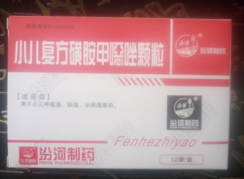 汾河小儿复方磺胺甲噁唑颗粒招商代理 12袋