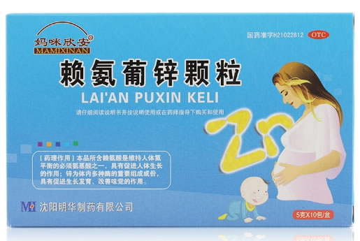 妈咪欣安赖氨葡锌颗粒招商代理 10袋