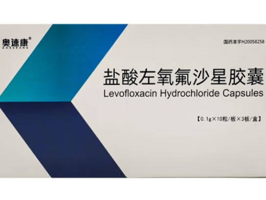 奥速康盐酸左氧氟沙星胶囊招商代理 30粒