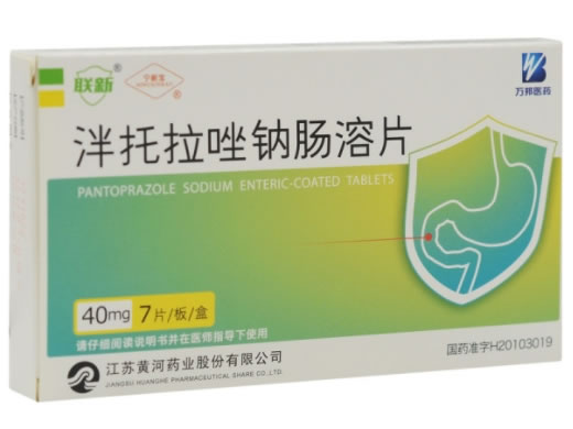 泮托拉唑钠肠溶片招商代理 7片 黄河药业