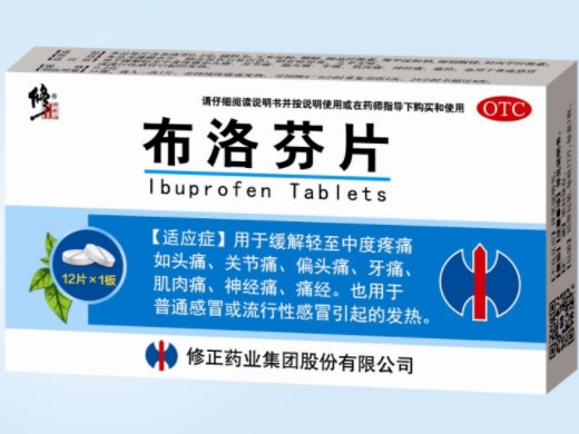 修正布洛芬片招商代理 12片 修正药业