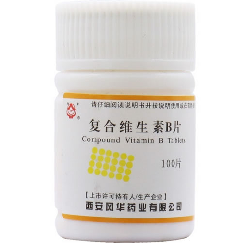 幼芽复合维生素B片招商代理 100片 西安风华药业