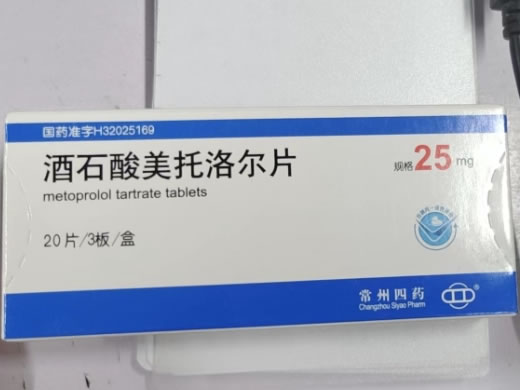 常州四药酒石酸美托洛尔片招商代理 60片