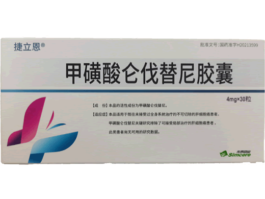 甲磺酸仑伐替尼胶囊