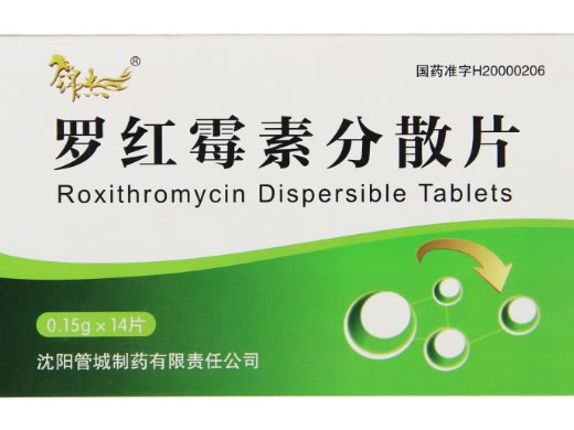 锦杰罗红霉素分散片招商代理 14片
