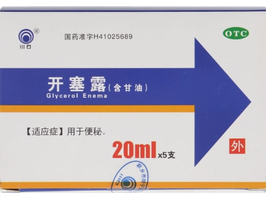 川石开塞露(含甘油)招商代理 5支